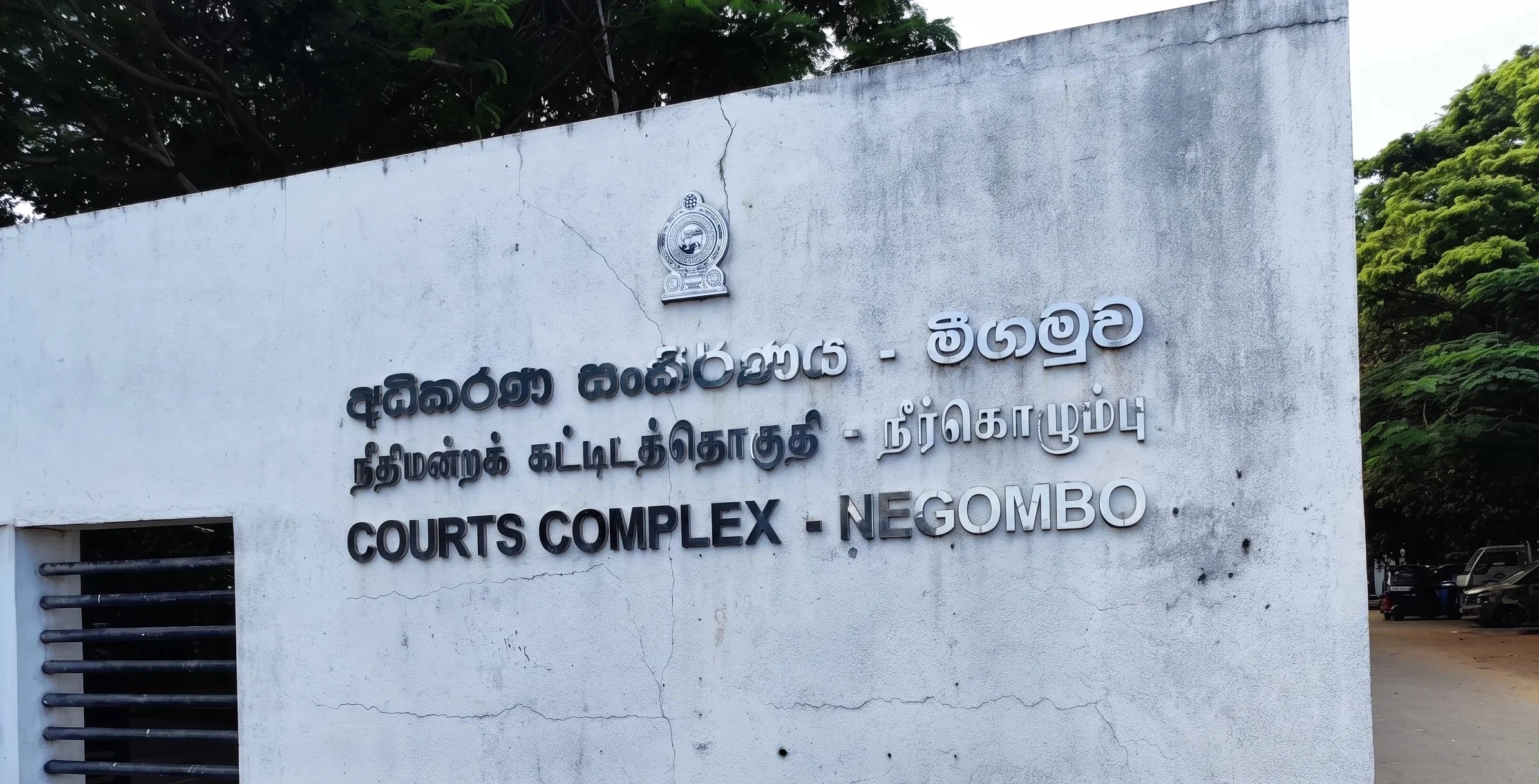 High Court Negombo